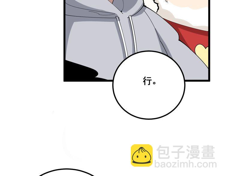 第101话 教练我想踢足球！10