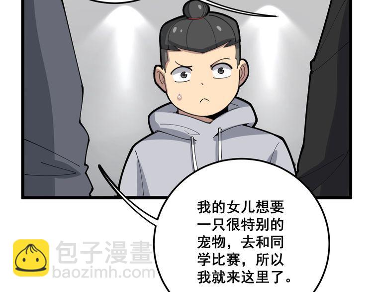 第101话 教练我想踢足球！109