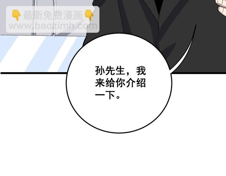 第101话 教练我想踢足球！112
