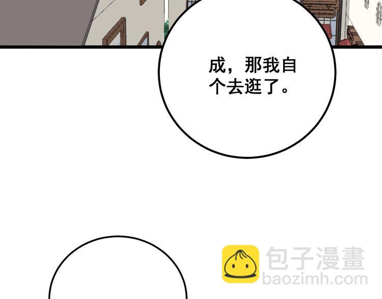 第101话 教练我想踢足球！12