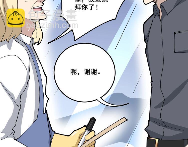 第101话 教练我想踢足球！124