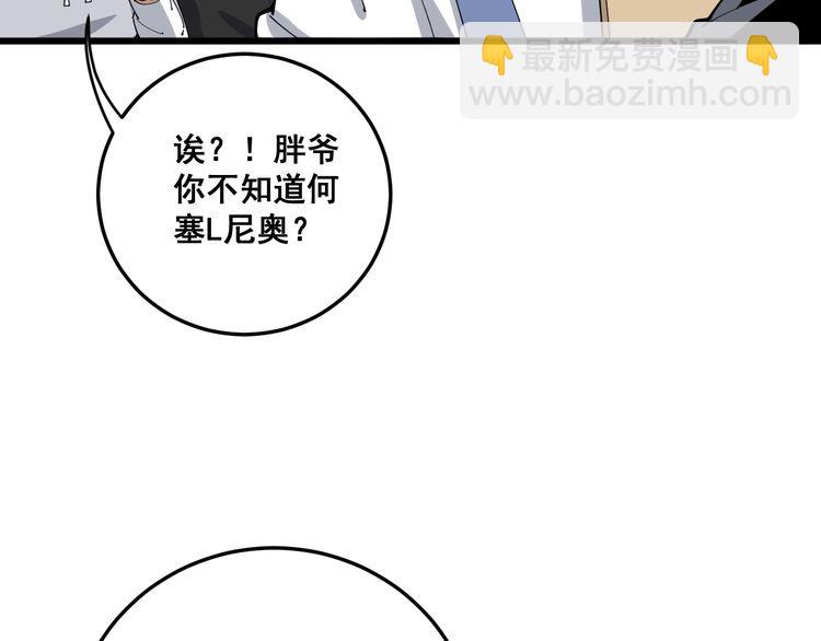 第101话 教练我想踢足球！128