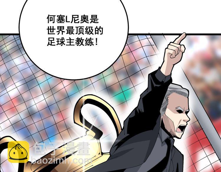 第101话 教练我想踢足球！129