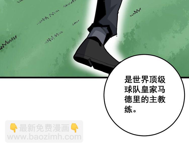 第101话 教练我想踢足球！131