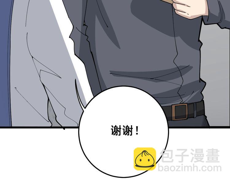 第101话 教练我想踢足球！134