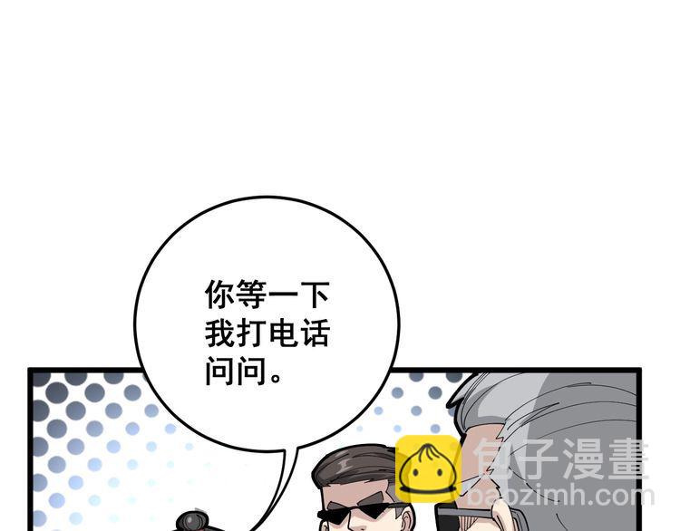 第101话 教练我想踢足球！135