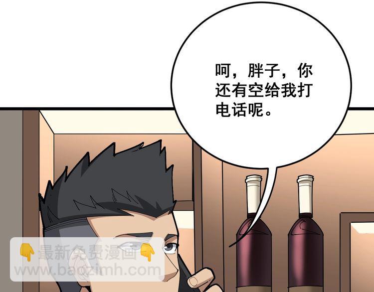 第101话 教练我想踢足球！139