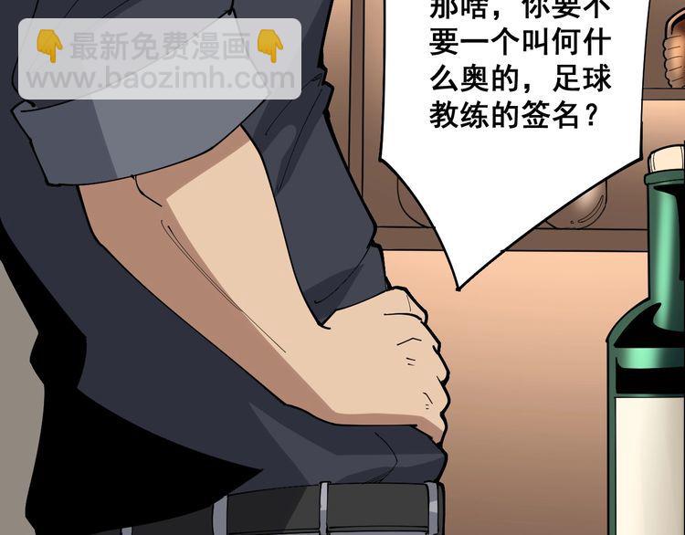 第101话 教练我想踢足球！141