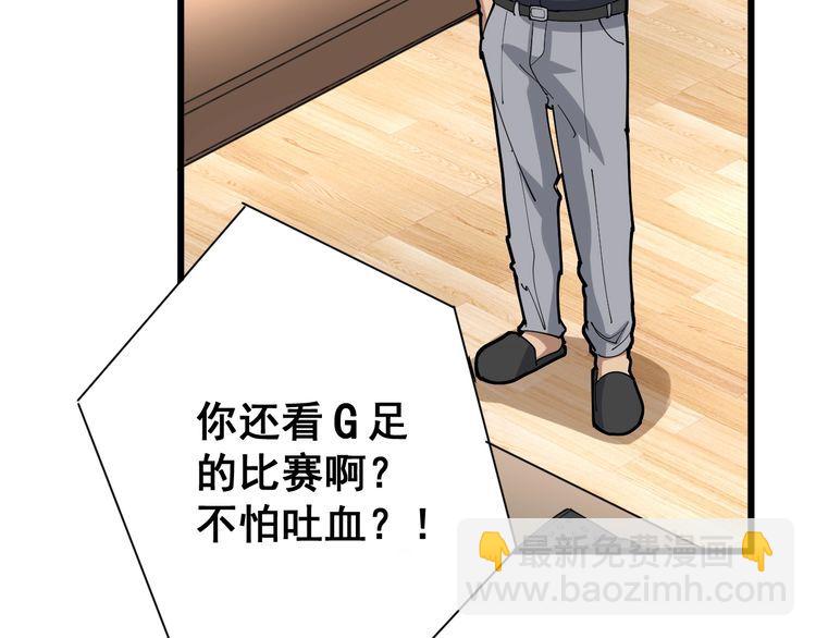 第101话 教练我想踢足球！146