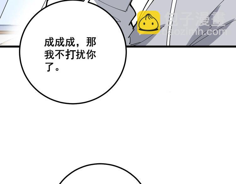第101话 教练我想踢足球！150