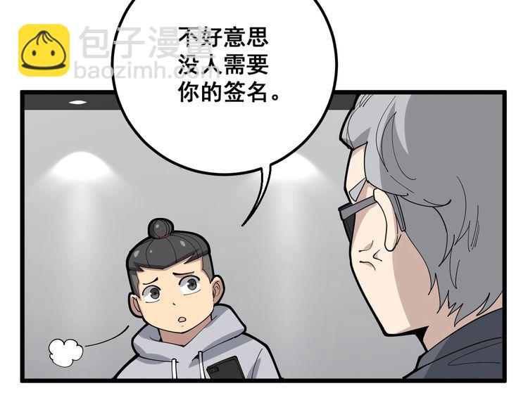 第101话 教练我想踢足球！151