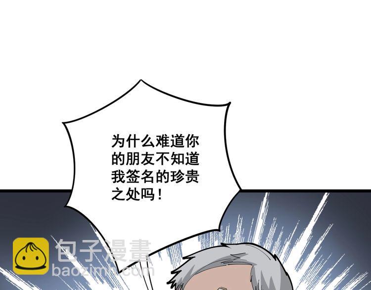 第101话 教练我想踢足球！152