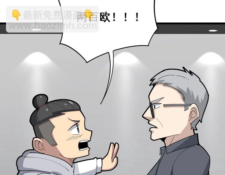 第101话 教练我想踢足球！155