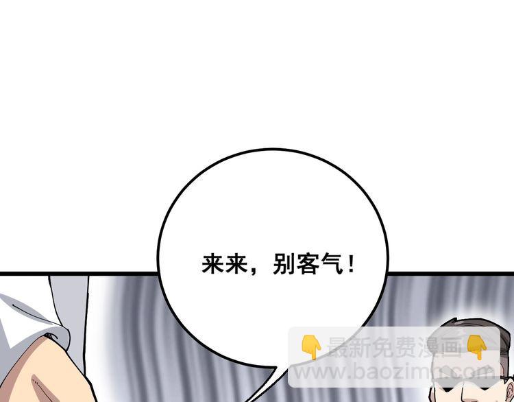 第101话 教练我想踢足球！166