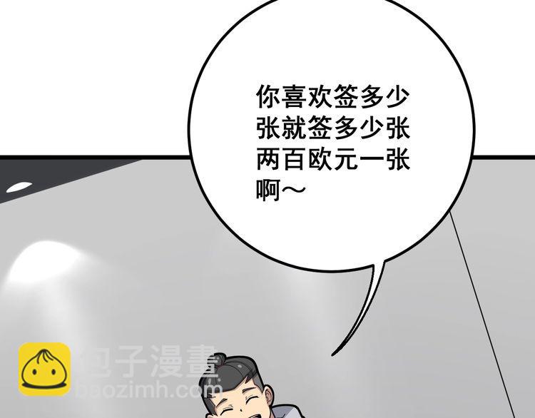 第101话 教练我想踢足球！170