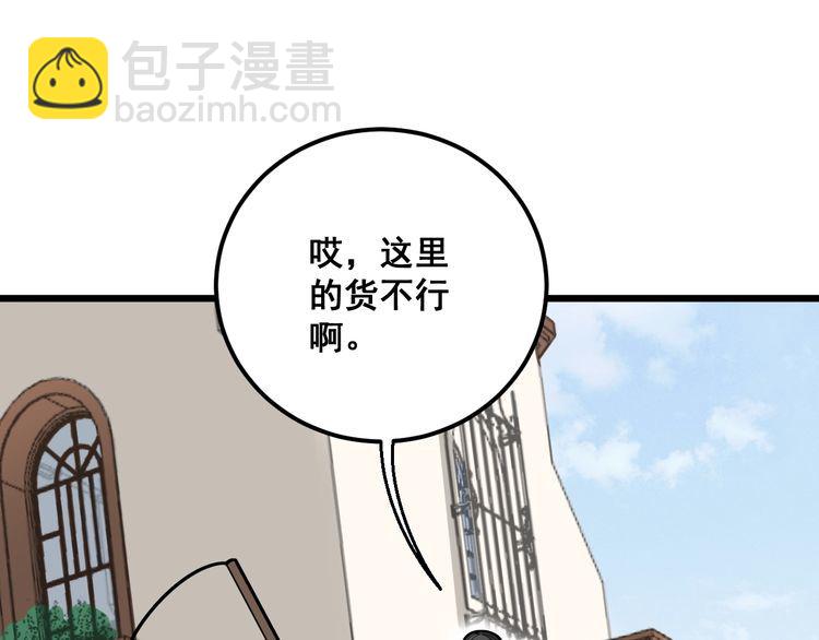 第101话 教练我想踢足球！18