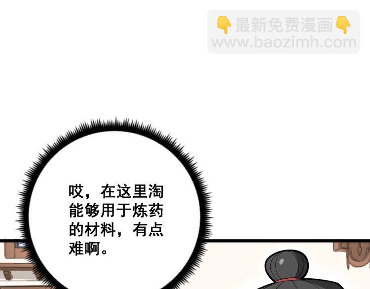第101话 教练我想踢足球！21