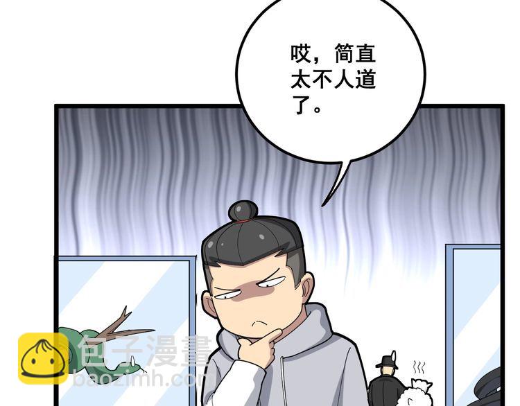 第101话 教练我想踢足球！26