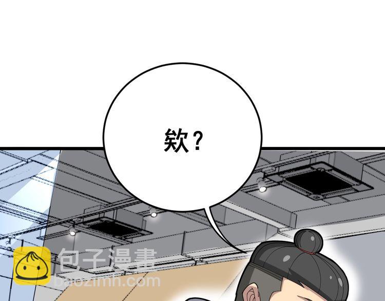 第101话 教练我想踢足球！28