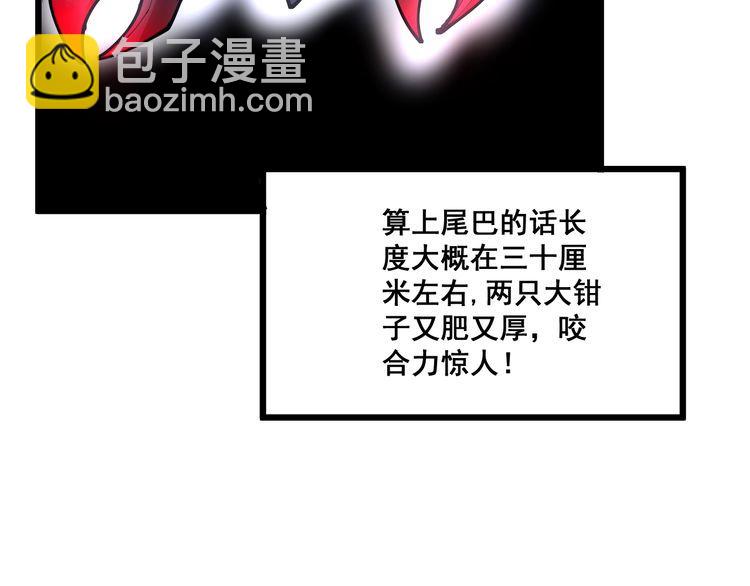 第101话 教练我想踢足球！36