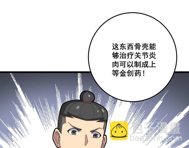 第101话 教练我想踢足球！37