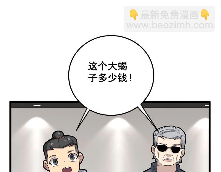 第101话 教练我想踢足球！40