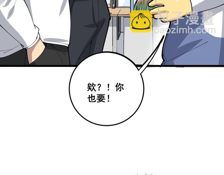 第101话 教练我想踢足球！59