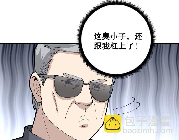 第101话 教练我想踢足球！60