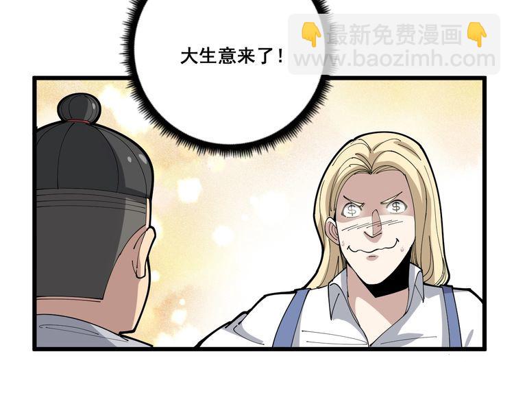 第101话 教练我想踢足球！63