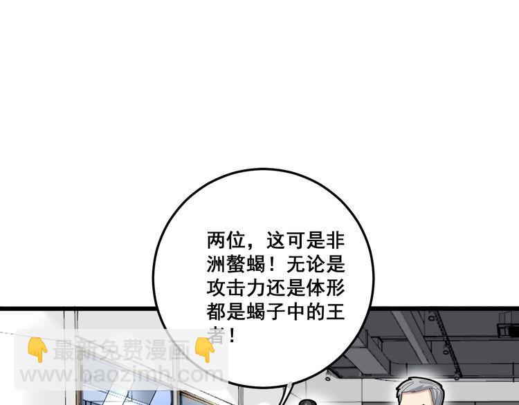 第101话 教练我想踢足球！64