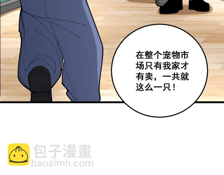 第101话 教练我想踢足球！66
