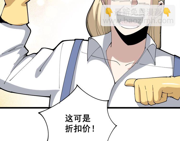 第101话 教练我想踢足球！68