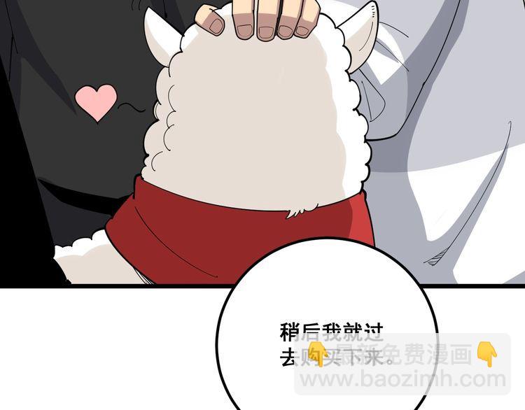 第101话 教练我想踢足球！7