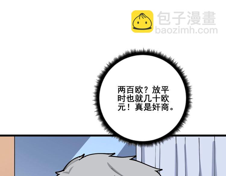 第101话 教练我想踢足球！70