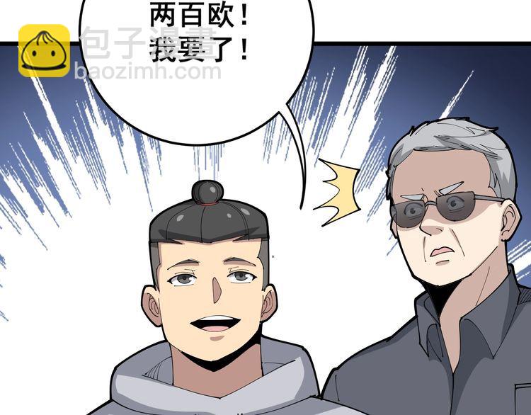 第101话 教练我想踢足球！73