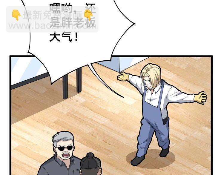 第101话 教练我想踢足球！76