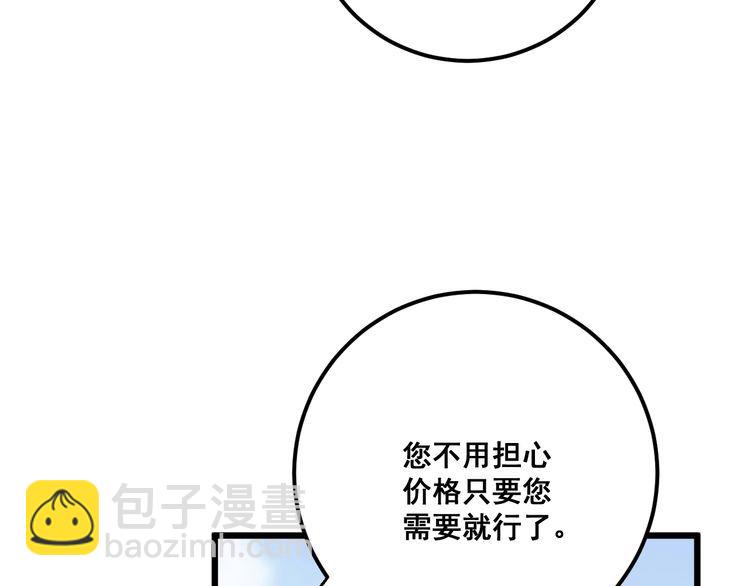 第101话 教练我想踢足球！8