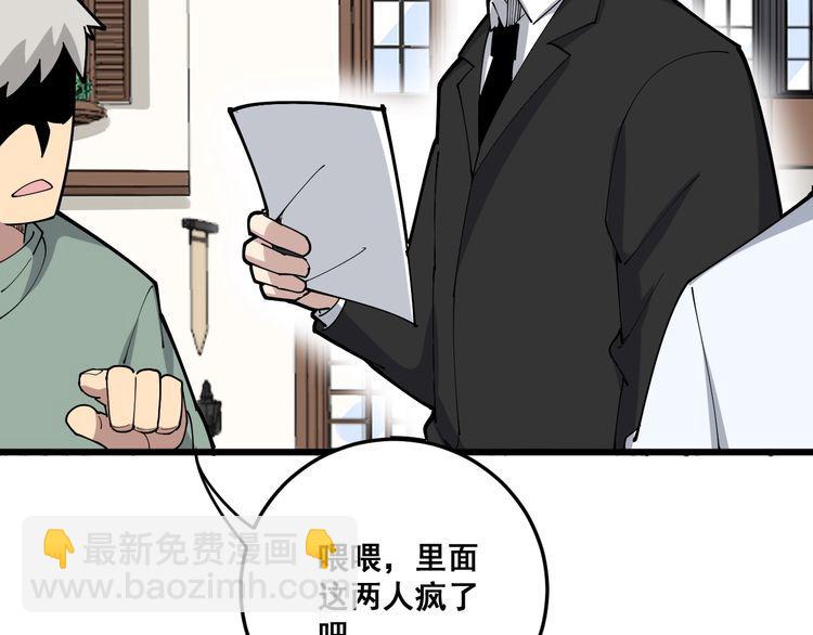 第101话 教练我想踢足球！83