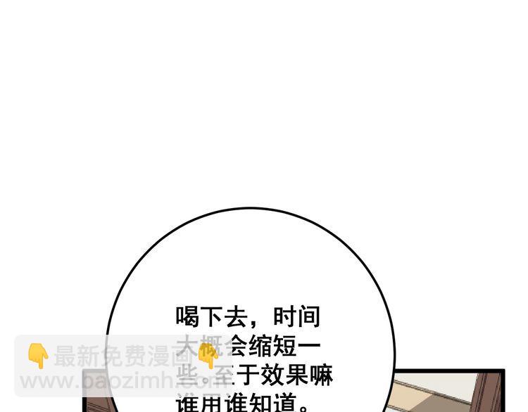 第102话 病去如抽丝102