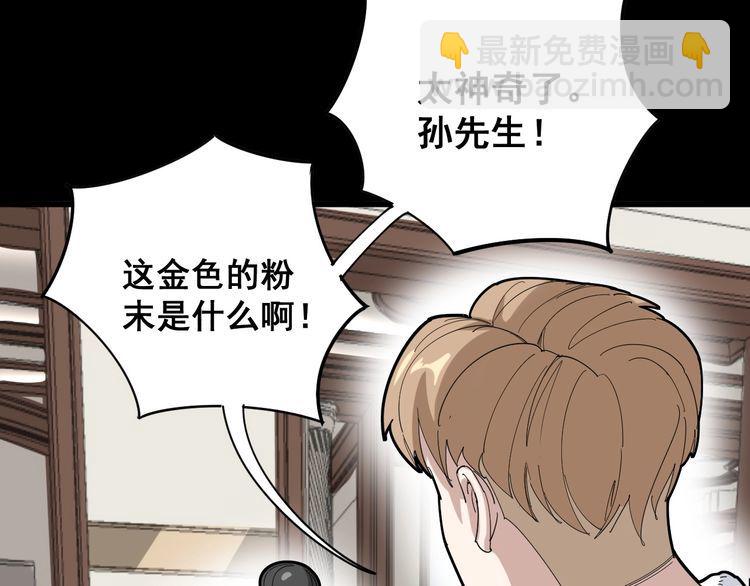 第102话 病去如抽丝129