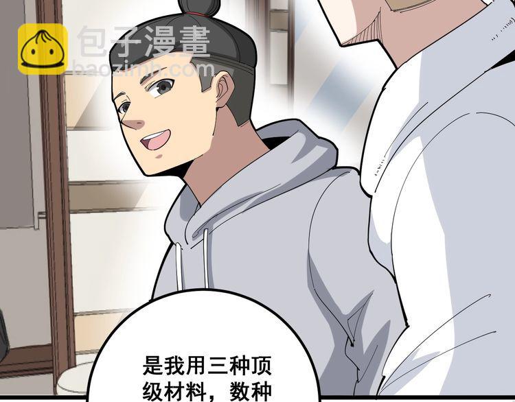 第102话 病去如抽丝130