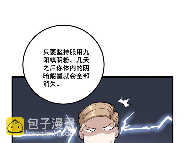 第102话 病去如抽丝136