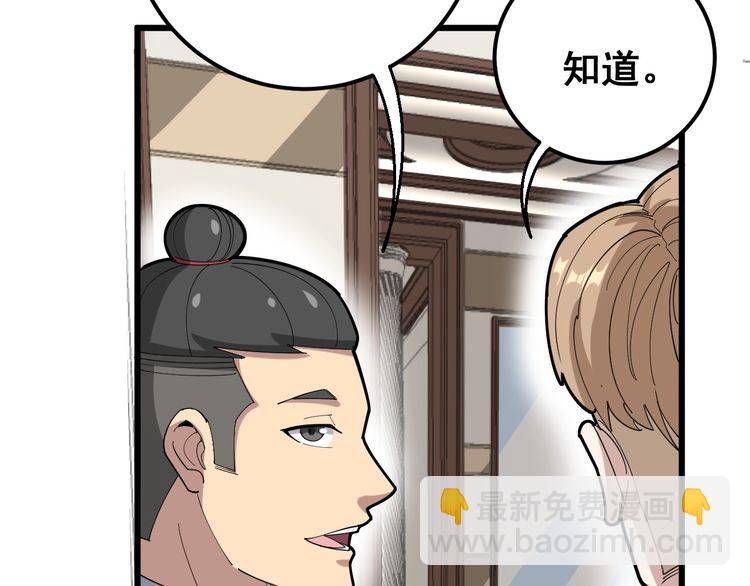第102话 病去如抽丝144