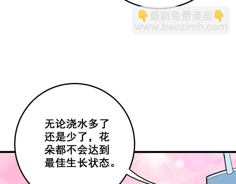 第102话 病去如抽丝146