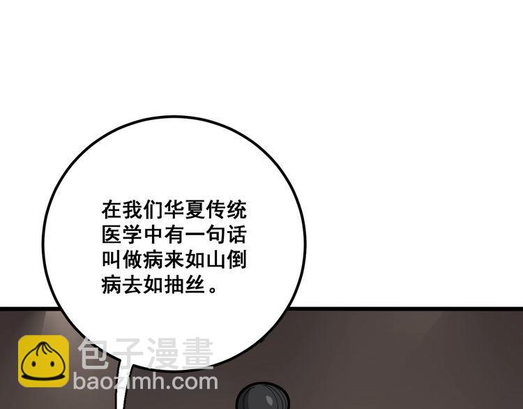 第102话 病去如抽丝149