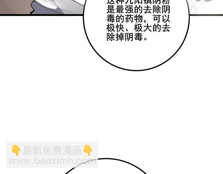 第102话 病去如抽丝152