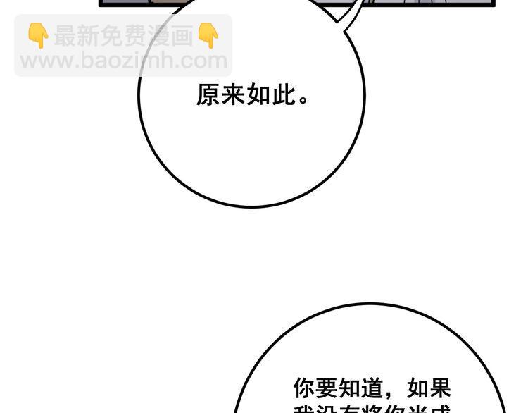 第102话 病去如抽丝159