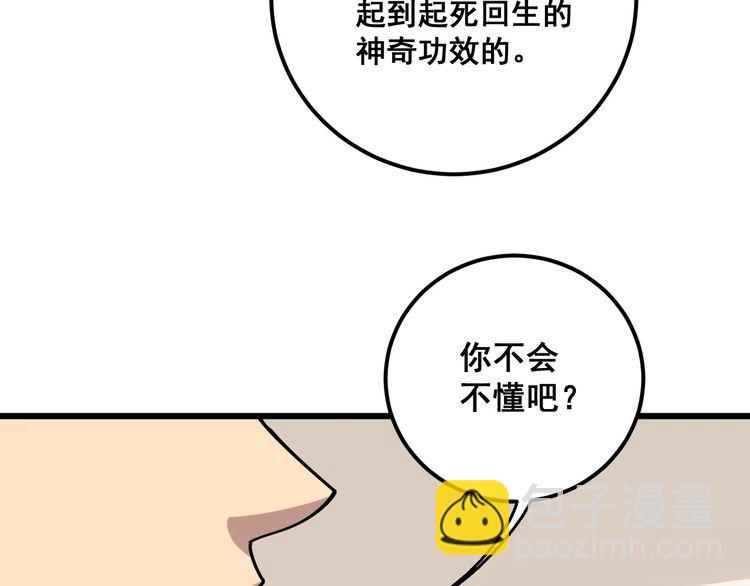 第102话 病去如抽丝162