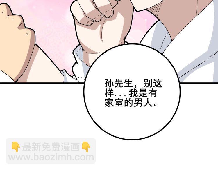 第102话 病去如抽丝165