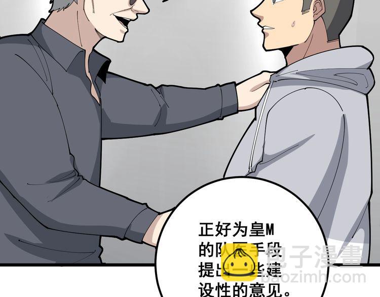 第102话 病去如抽丝30
